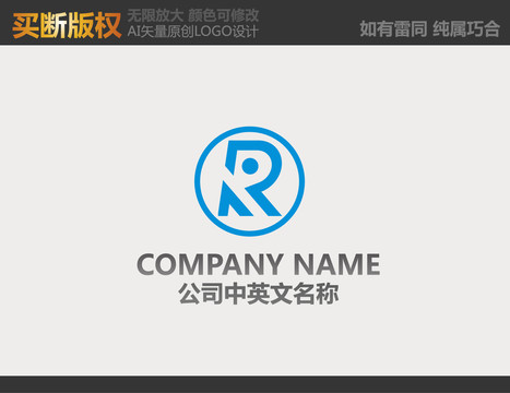 R字母logo