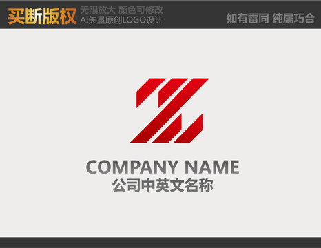 裝飾公司logo