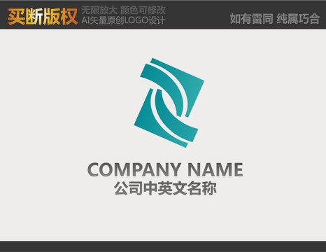 Z字母电器LOGO