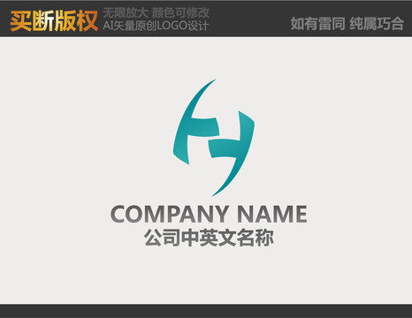 H字母电器LOGO