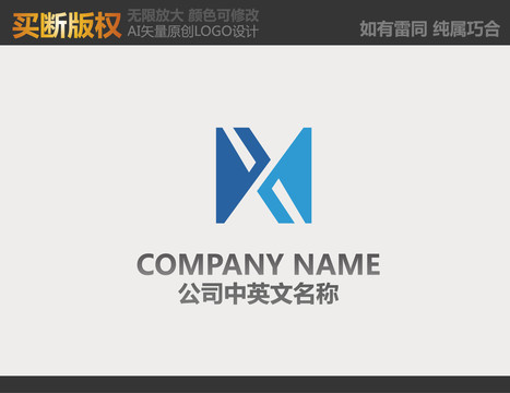 X字母电器LOGO