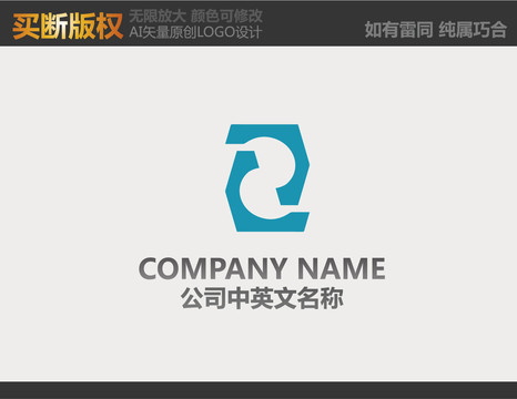 Z字母电器LOGO