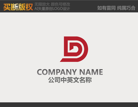 裝飾公司LOGO