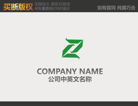 食品標志