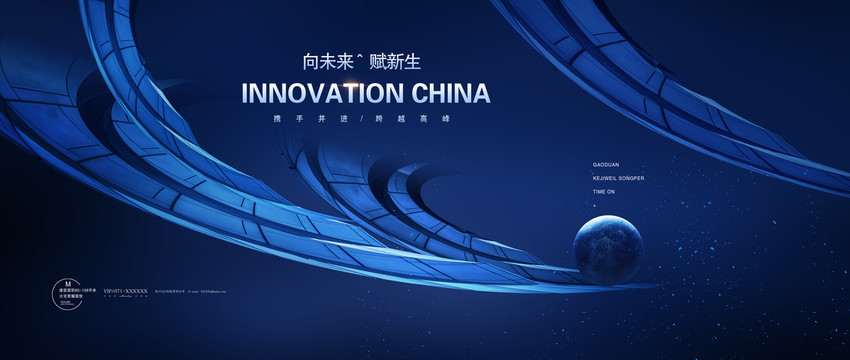科技KV主視覺