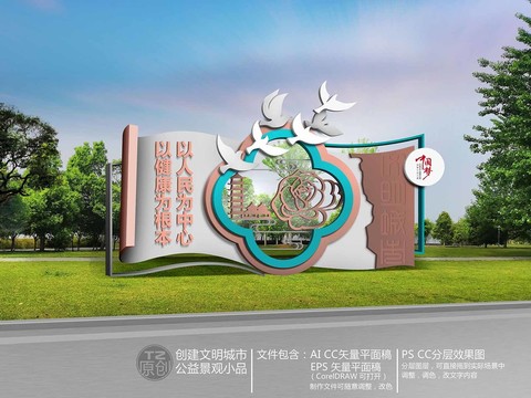 文明城市創(chuàng)建以人民為中心