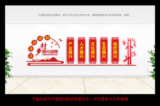 鄉(xiāng)村振興