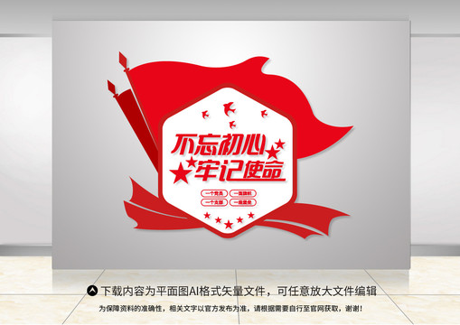 黨建文化墻