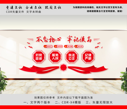 黨建室黨建墻