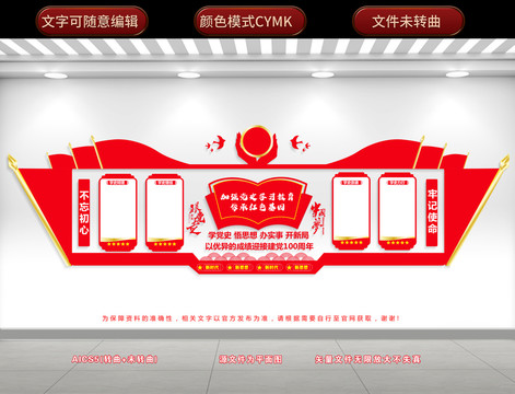 學(xué)黨史