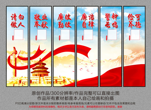 廉政文化