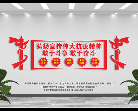 弘揚偉大抗疫精神