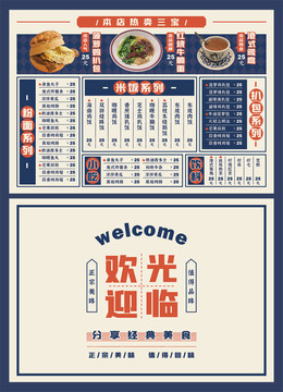 菜單
