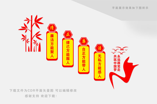 廉政樓梯文化墻