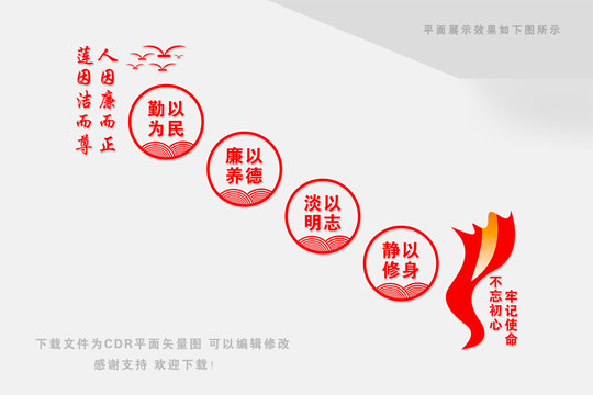 黨建樓梯文化墻
