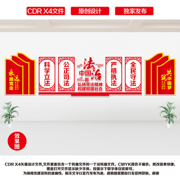 法治宣傳