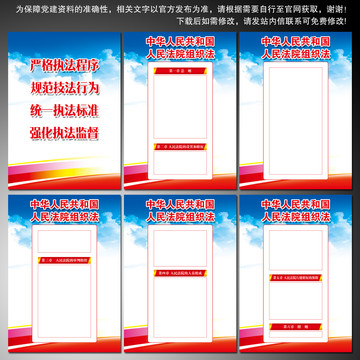 人民法院組織法全文