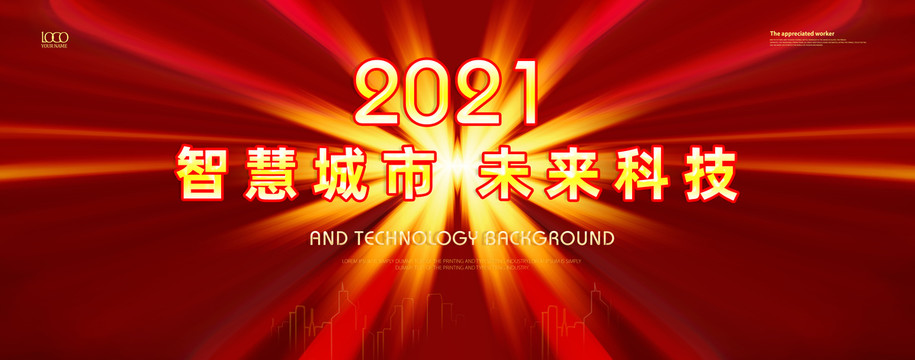 科技大爆炸智慧城市主視覺主KV