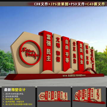 價(jià)值觀