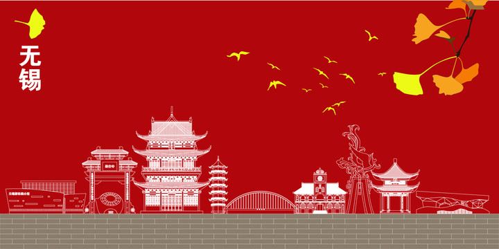 無錫