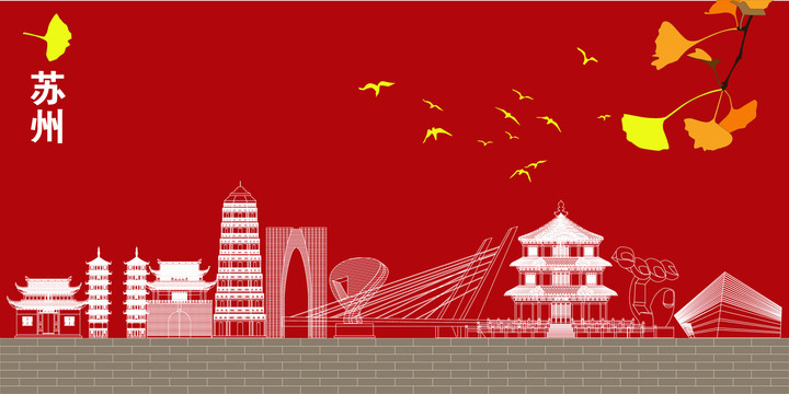 蘇州