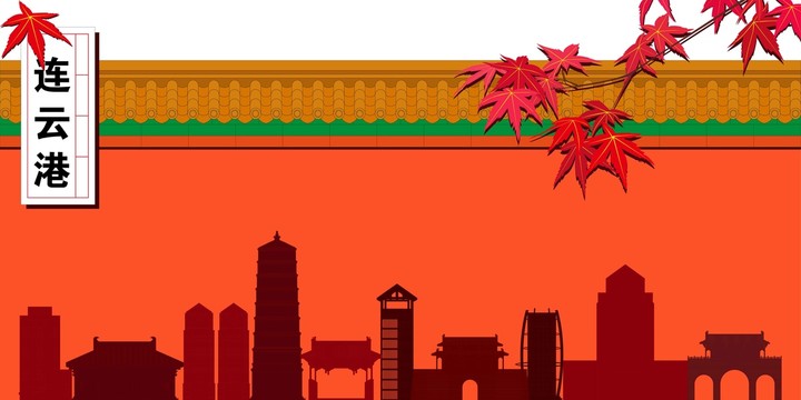 連云港