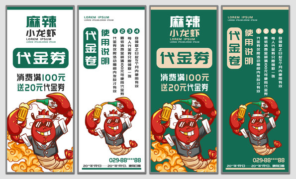 香辣小龍蝦代金券