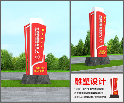 黨群服務(wù)中心