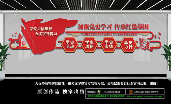 黨史學(xué)習(xí)教育