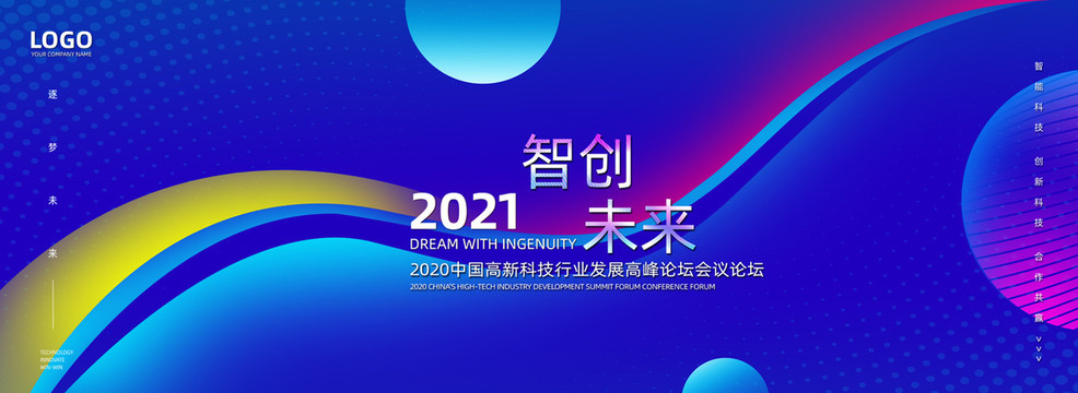 會議背景