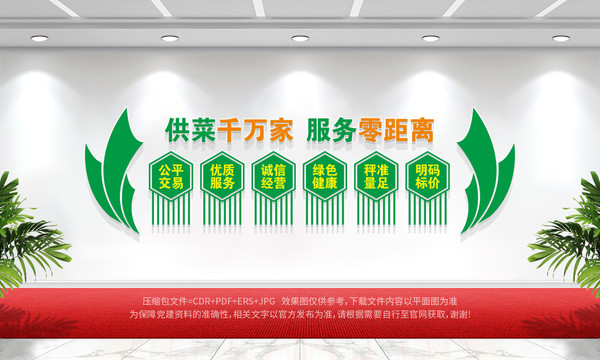 菜市場標(biāo)語