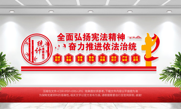 統(tǒng)計(jì)道德規(guī)范