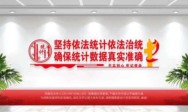 統(tǒng)計(jì)道德規(guī)范