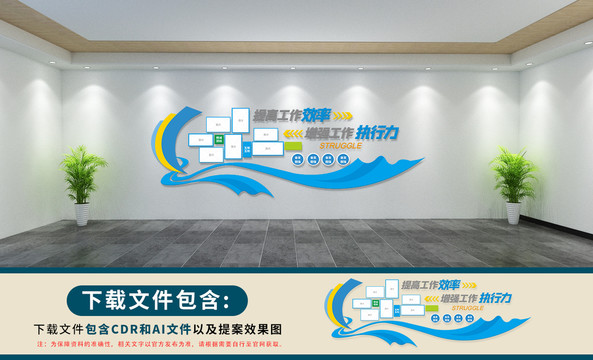 企業(yè)文化墻