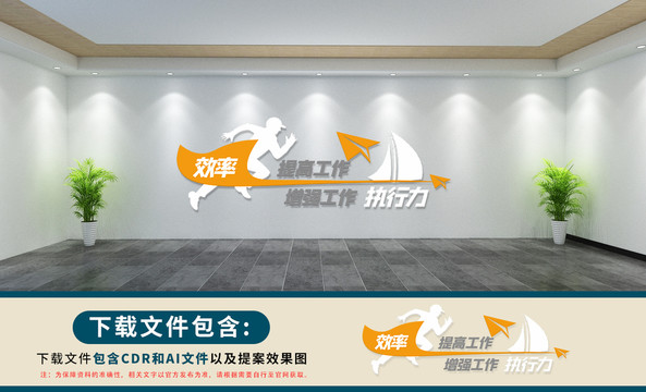 企業(yè)文化墻