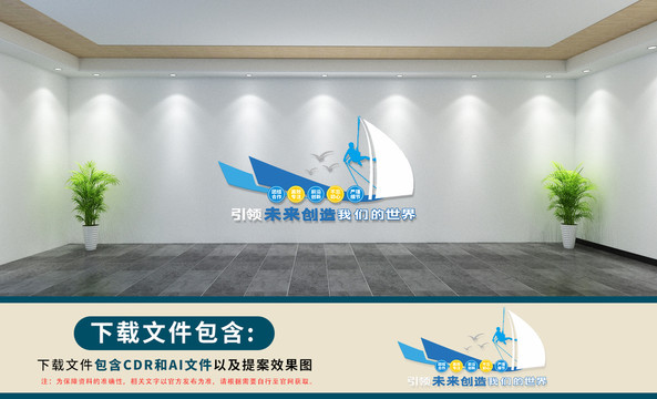 企業(yè)文化墻