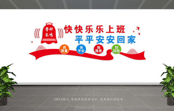 工地文化墻