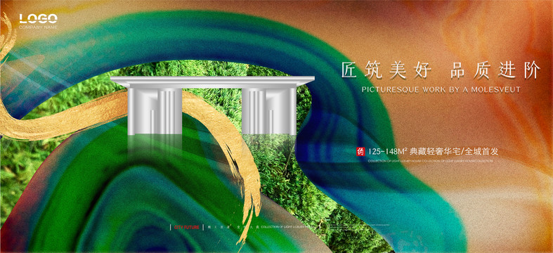 綠金地產廣告