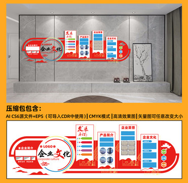 企業(yè)文化