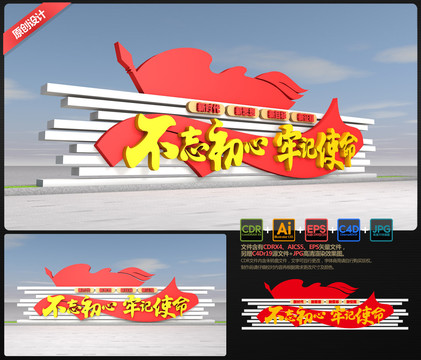 黨建雕塑