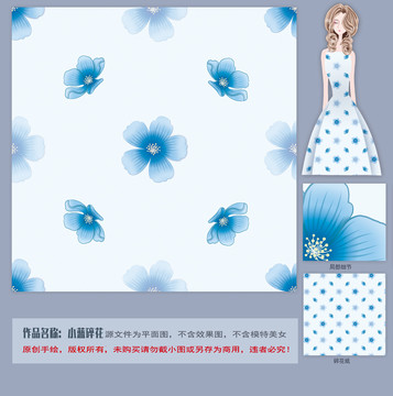 藍(lán)色小碎花圖片