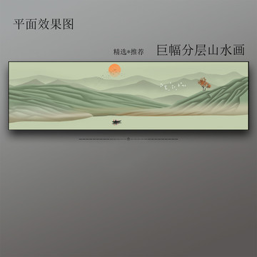 新中式手绘山水画