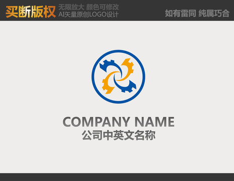 機械標志設計