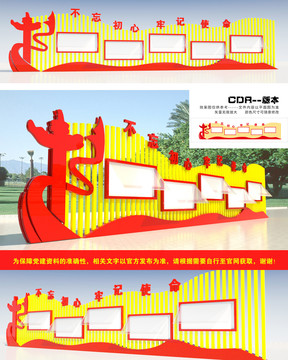 黨建戶外文化長(zhǎng)廊