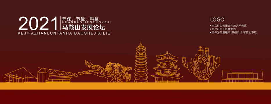 馬鞍山