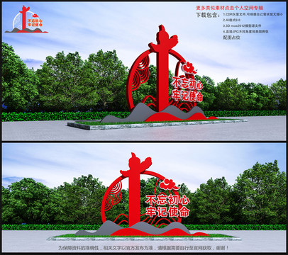 黨建雕塑