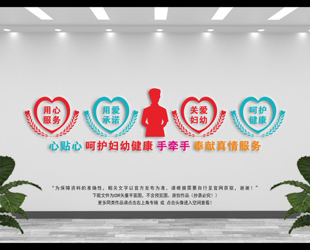 醫(yī)院形象墻