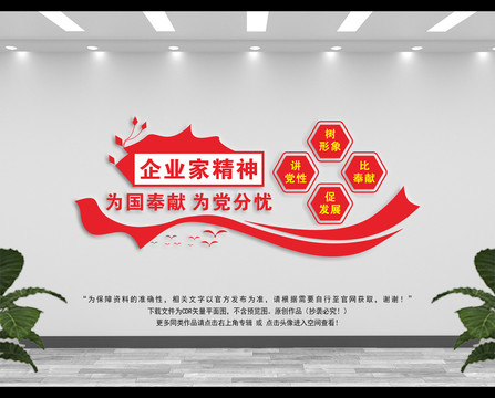 企業(yè)家精神