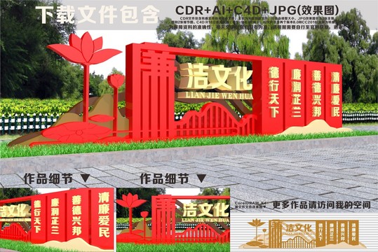 廉潔文化雕塑
