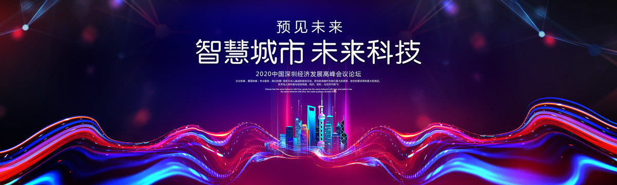互聯(lián)網(wǎng)會(huì)議背景